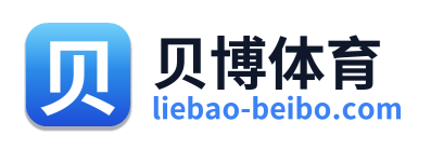 贝博体育
